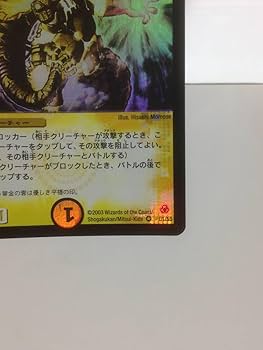 Amazon.co.jp: デュエマ 風撃の求道者ラ・バイル 良品 DM-05 155